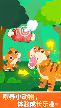 動(dòng)物樂園官方版