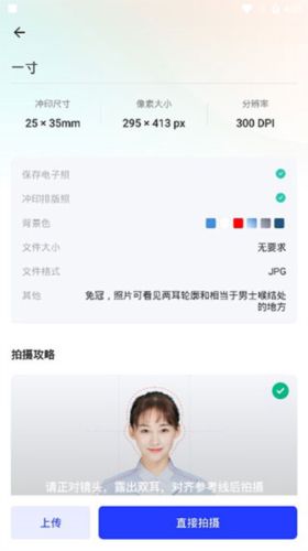 智能證件照免費版