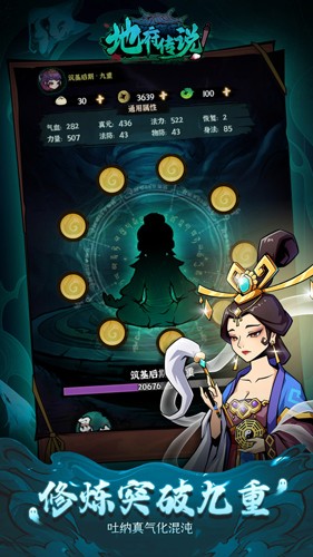 地府傳說(shuō)免廣告版