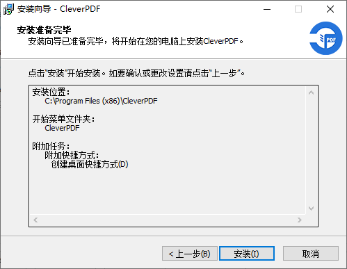 CleverPDF(永久免費(fèi))