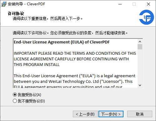 CleverPDF(永久免費(fèi))