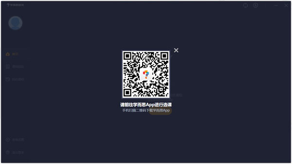 學(xué)而思培優(yōu)專業(yè)版