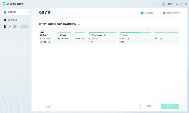 360C盤擴容大師純凈班