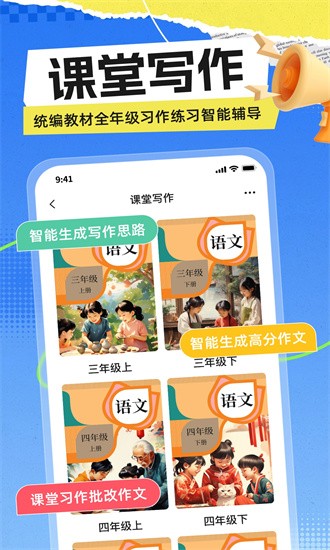 極光寫作官網版