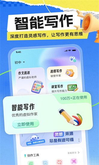 極光寫作官網版