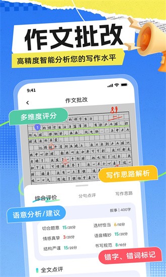 極光寫作官網版