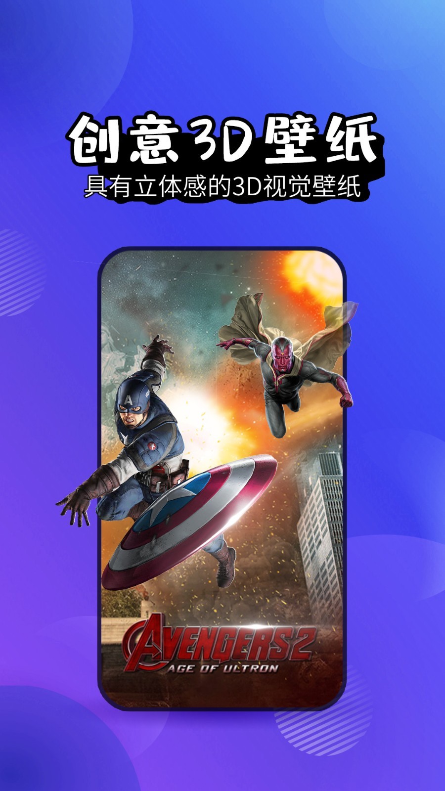 壁紙精靈官網版