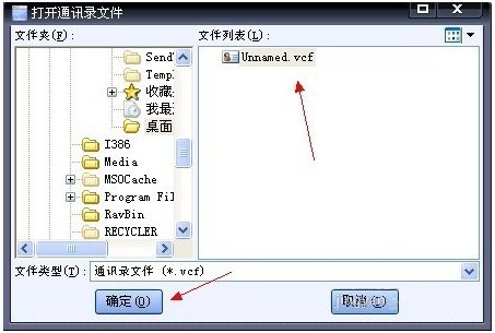 易興VCF通訊錄轉換器優(yōu)化版(附使用方法)