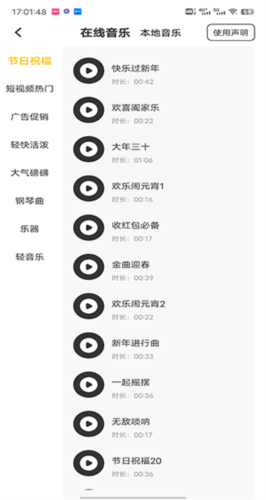 配音鴨文字轉(zhuǎn)語音免費(fèi)版