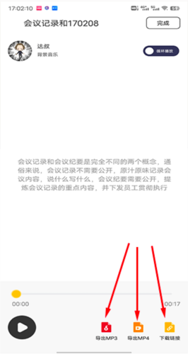 配音鴨文字轉(zhuǎn)語音免費(fèi)版