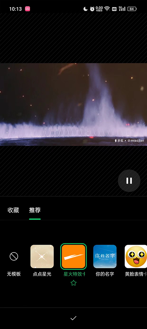 秒剪(免費(fèi)使用)