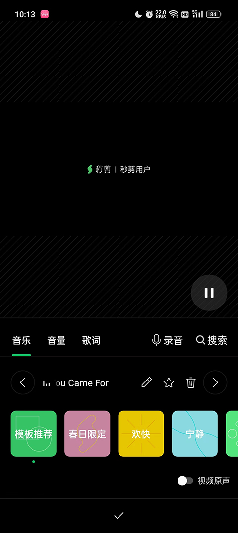 秒剪(免費(fèi)使用)