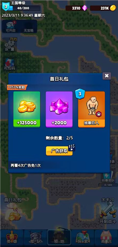 轉生勇者建立帝國內置作弊菜單版