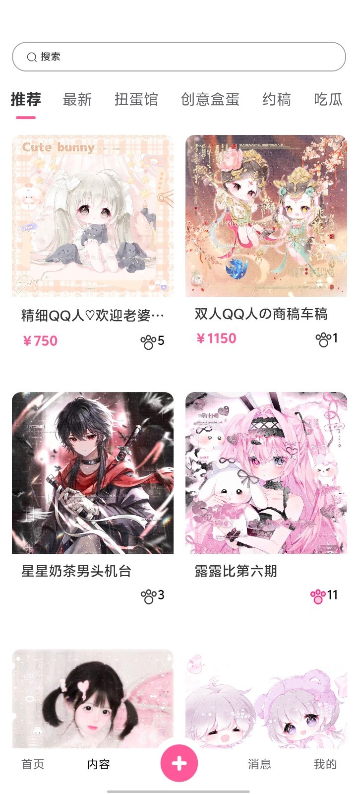 半糖次元安卓版