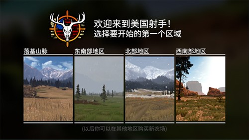 獵鹿人神槍手聯(lián)機(jī)版