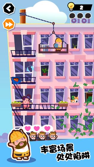 誰(shuí)也別想跑官方版