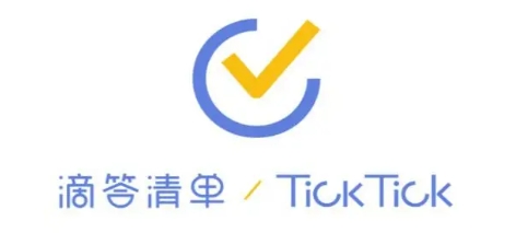 滴答清單下載-滴答清單正版/安卓版/最新版/手機版