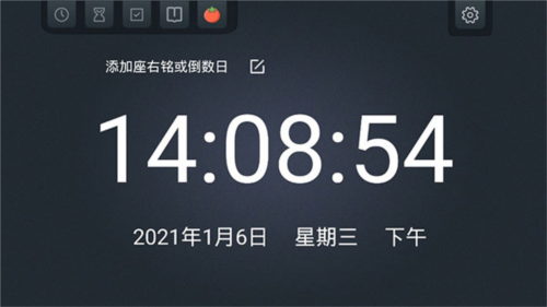 學(xué)習(xí)計(jì)時(shí)器安卓最新版