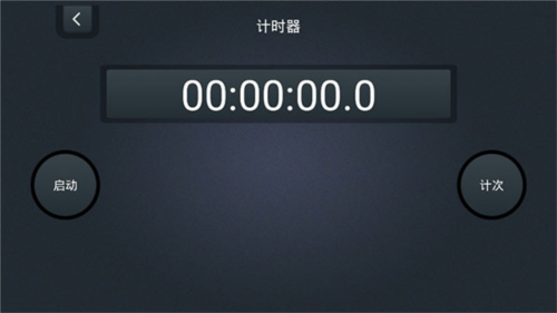 學(xué)習(xí)計(jì)時(shí)器安卓最新版