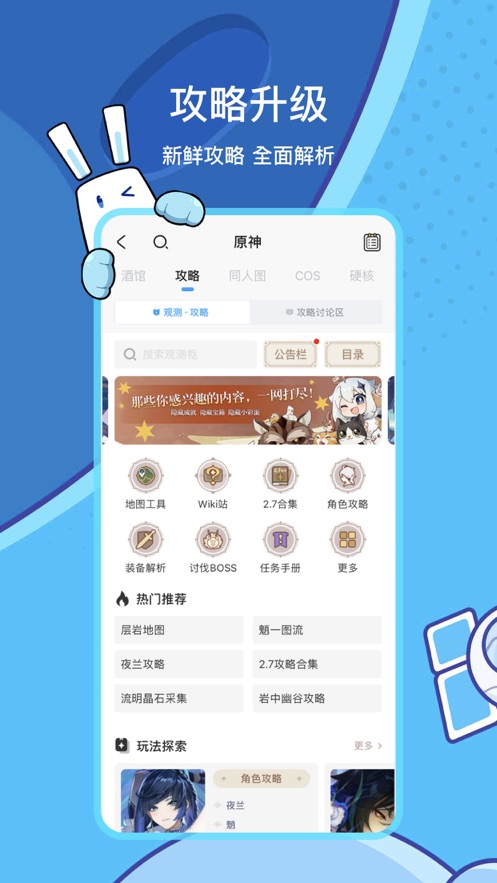 米游社移動(dòng)版