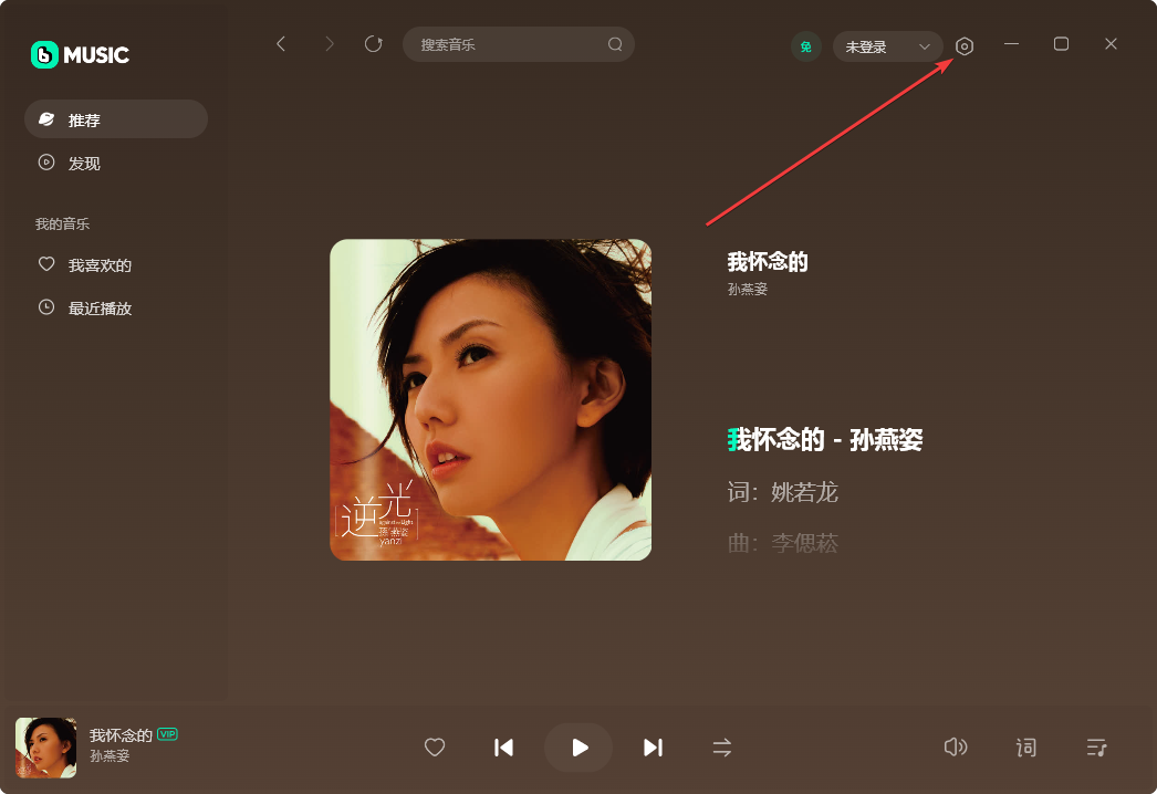波點(diǎn)音樂Win版