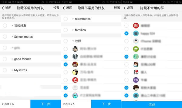 TIM(QQ精簡(jiǎn)版)