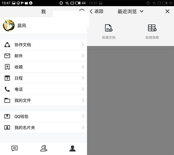 TIM(QQ精簡(jiǎn)版)