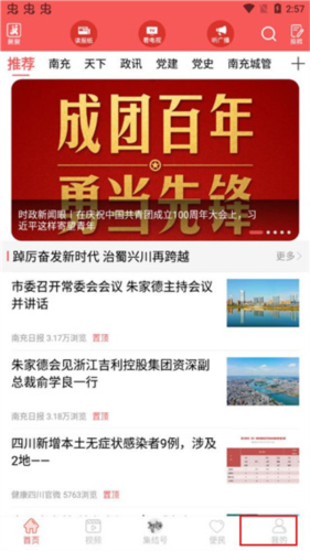 南充見(jiàn)app官網(wǎng)版