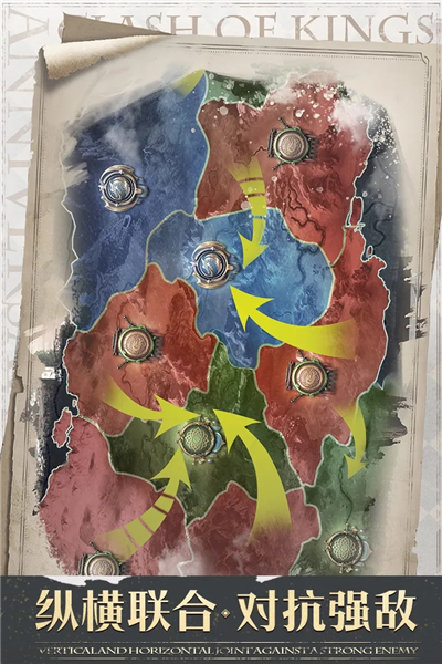 列王的紛爭(zhēng)多人競(jìng)技版