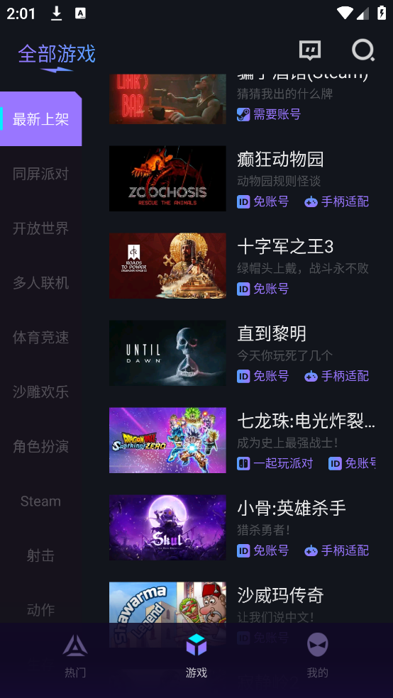 賽博云電腦升級(jí)版