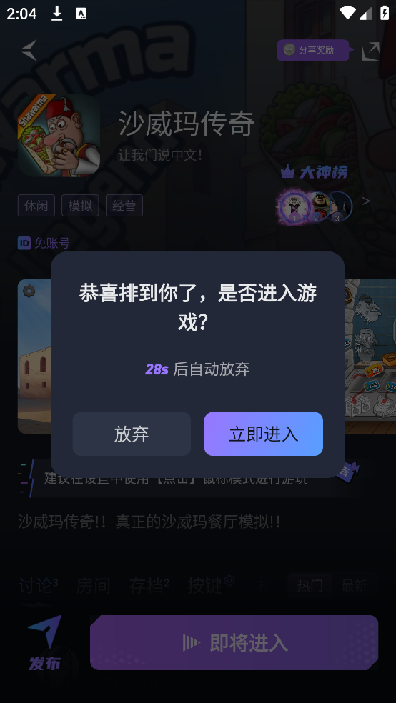 賽博云電腦升級(jí)版