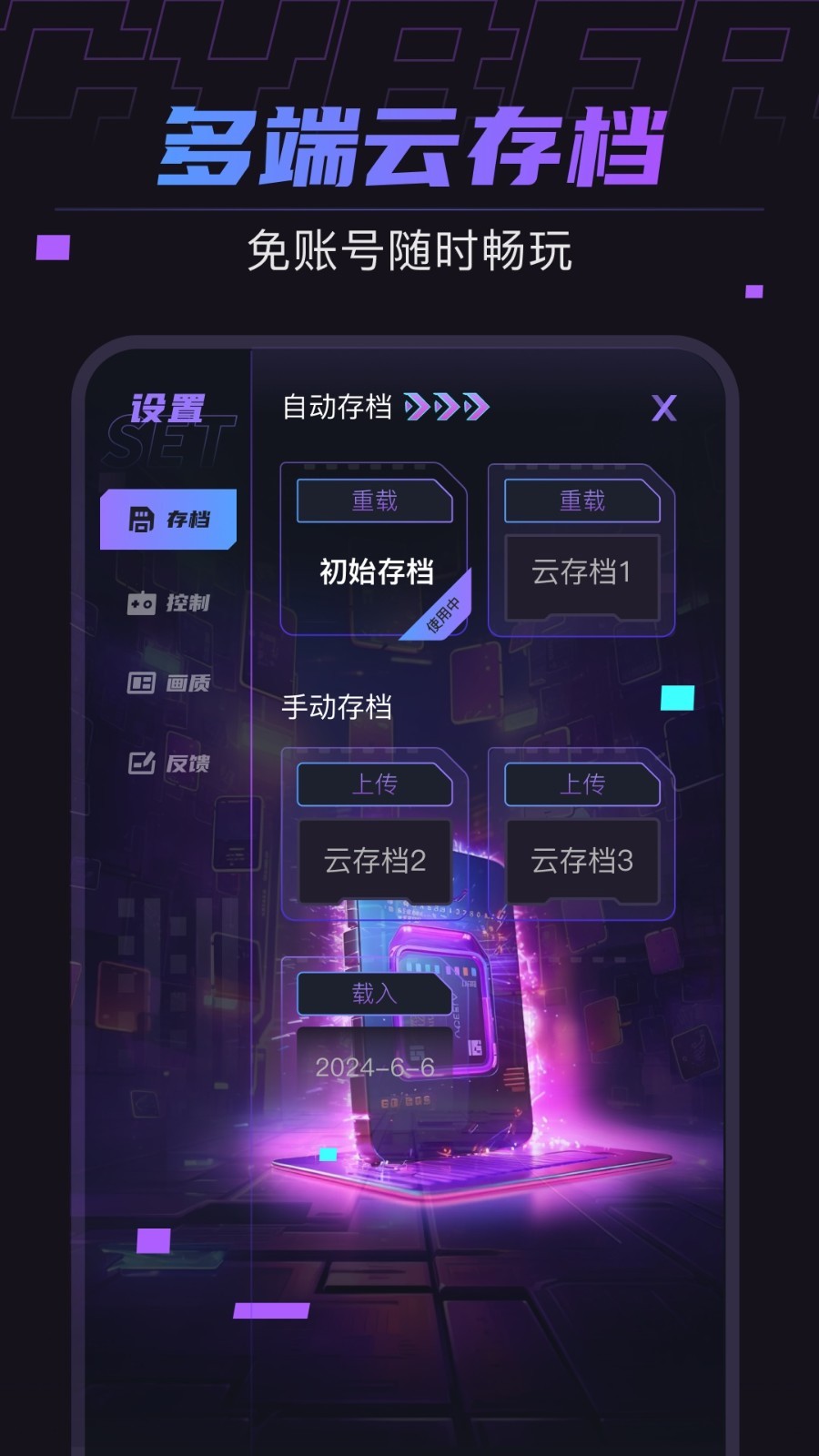 賽博云電腦升級(jí)版