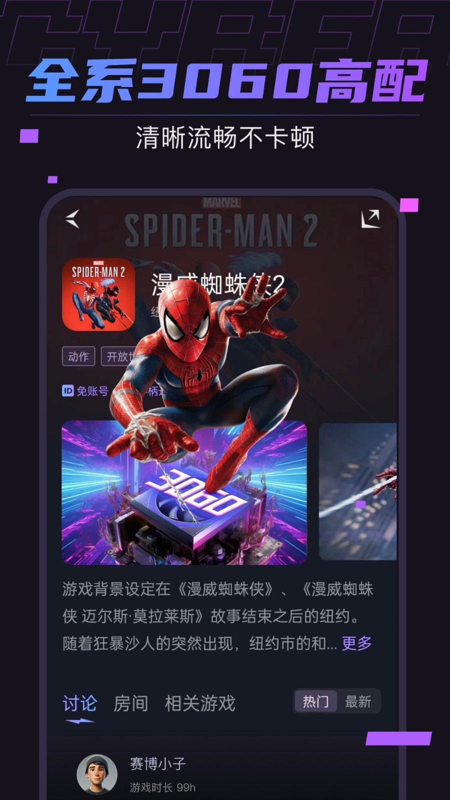 賽博云電腦升級(jí)版