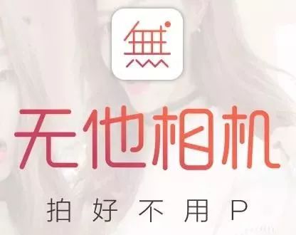 無他相機(jī)下載-無他相機(jī)安卓版/最新版/手機(jī)版