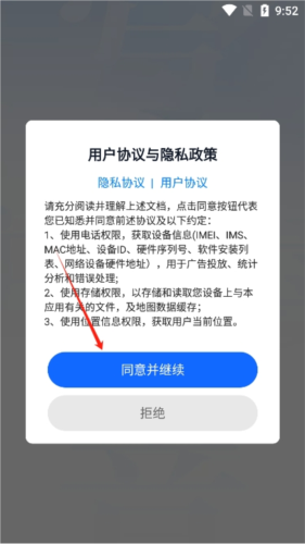 智能點讀輸入法app