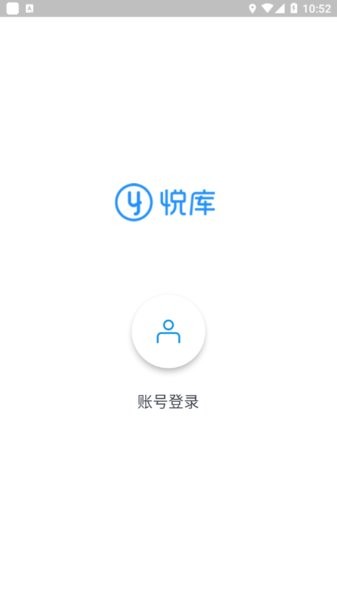 悅庫網盤升級版