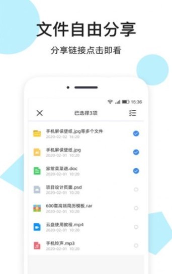 悅庫網盤升級版