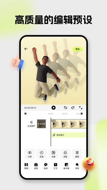 blurry手機最新版