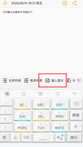 小周便簽移動版
