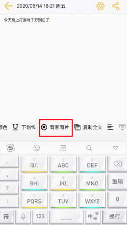 小周便簽移動版