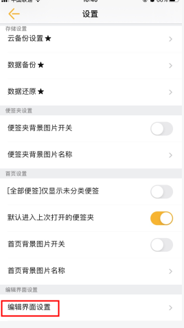 小周便簽移動版
