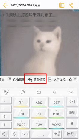 小周便簽移動版