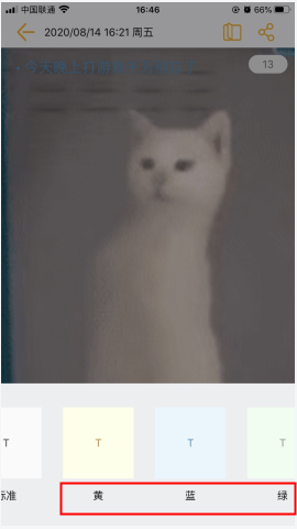 小周便簽移動版