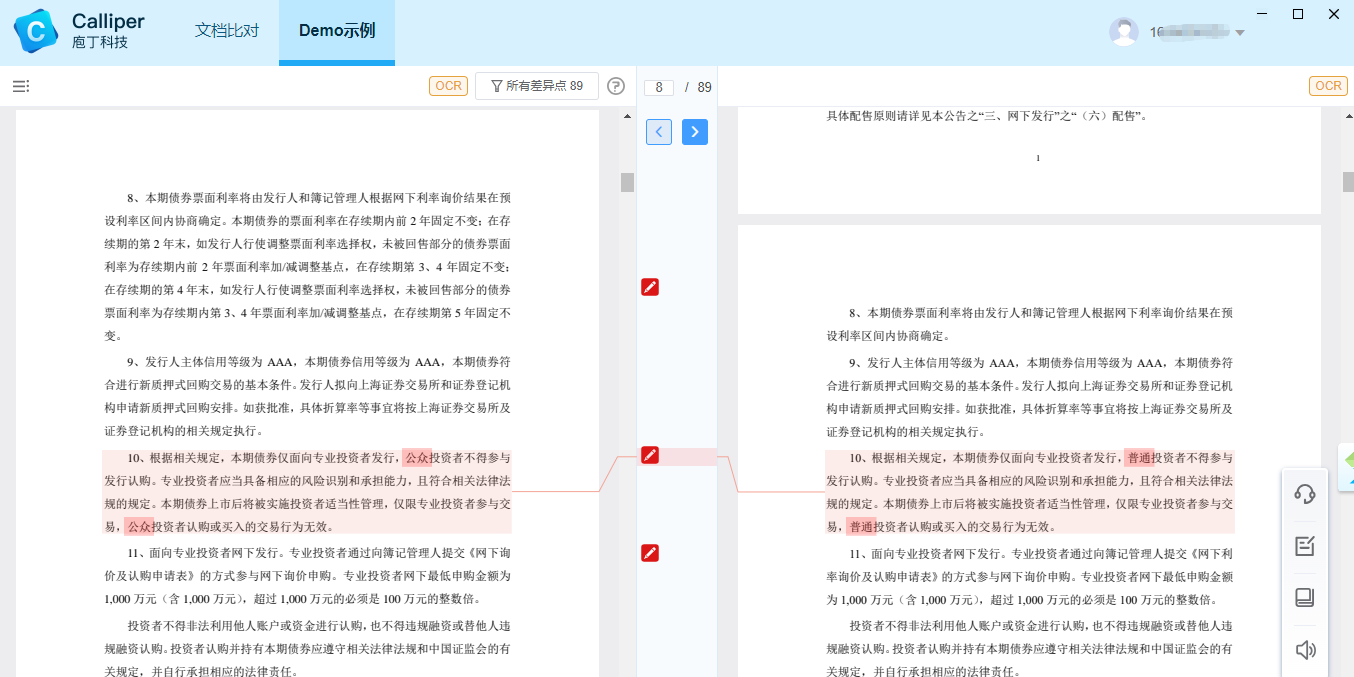 Calliper(文檔內(nèi)容對(duì)比)