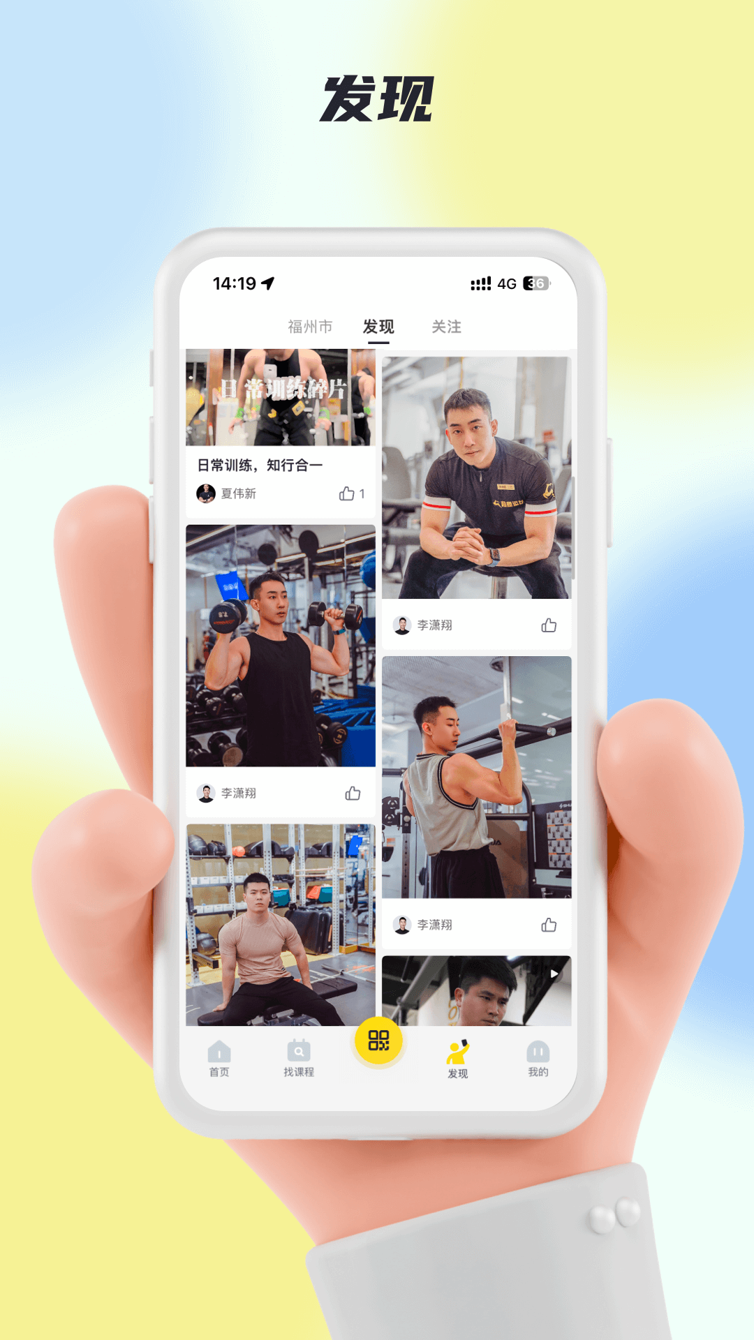 超鹿運動手機版