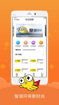 章魚回收優(yōu)化版