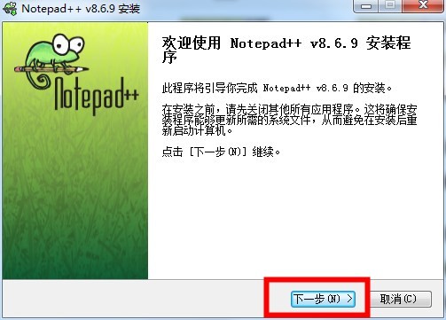 Notepad++官方正版