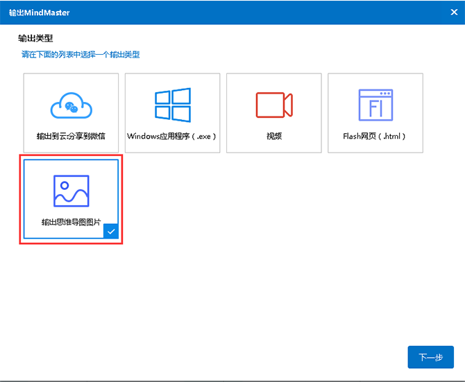 萬(wàn)彩腦圖大師純凈版