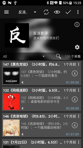 Podcast Addict安卓官網(wǎng)版
