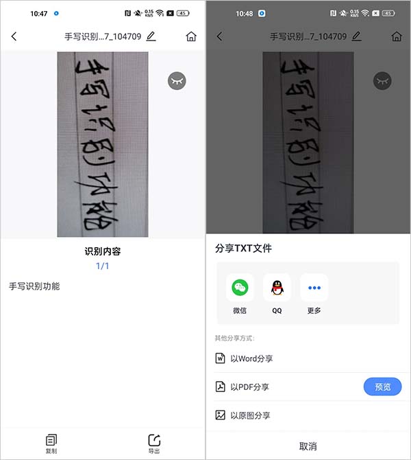 迅捷文字識別安卓版
